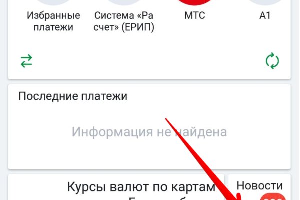 Кракен сообщество