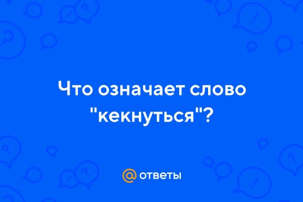 Kraken россия