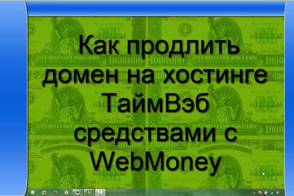 Не пришли деньги на кракен