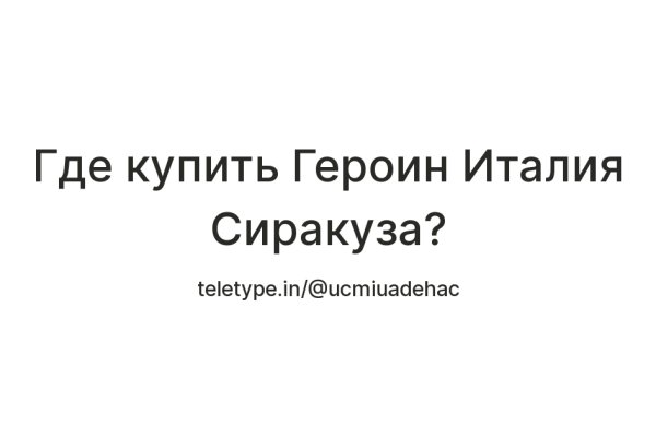 Действующая ссылка на кракен
